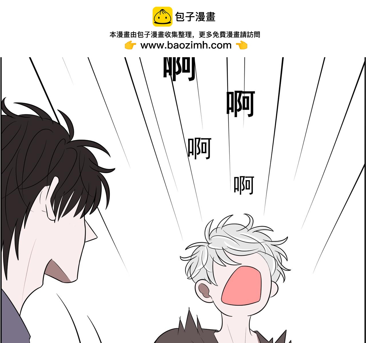 《冷暖》第二十一话 第20页