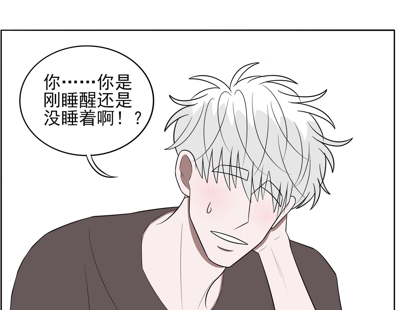 《冷暖》第二十一话 第22页