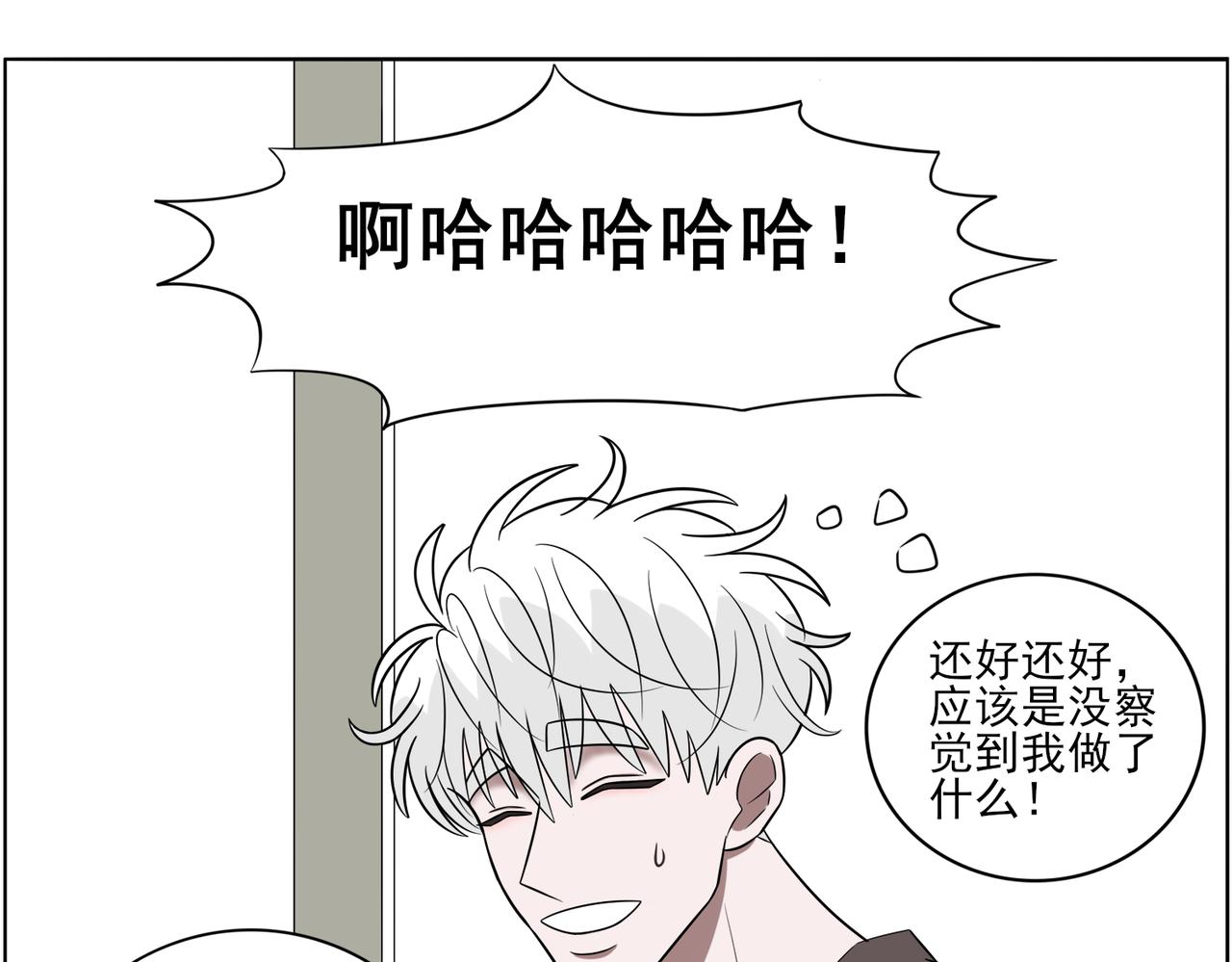 《冷暖》第二十一话 第28页