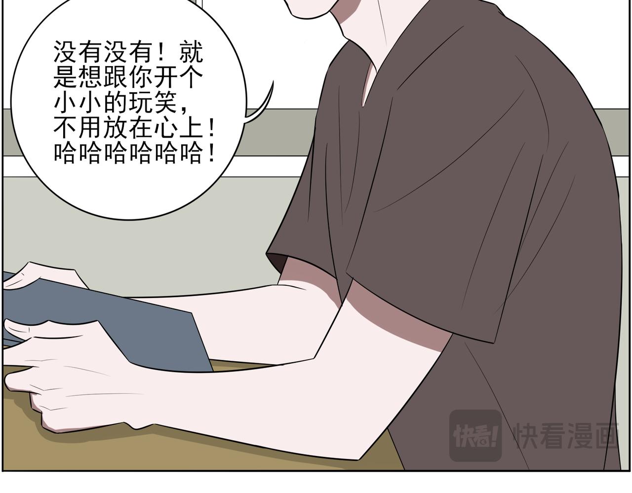 《冷暖》第二十一话 第29页