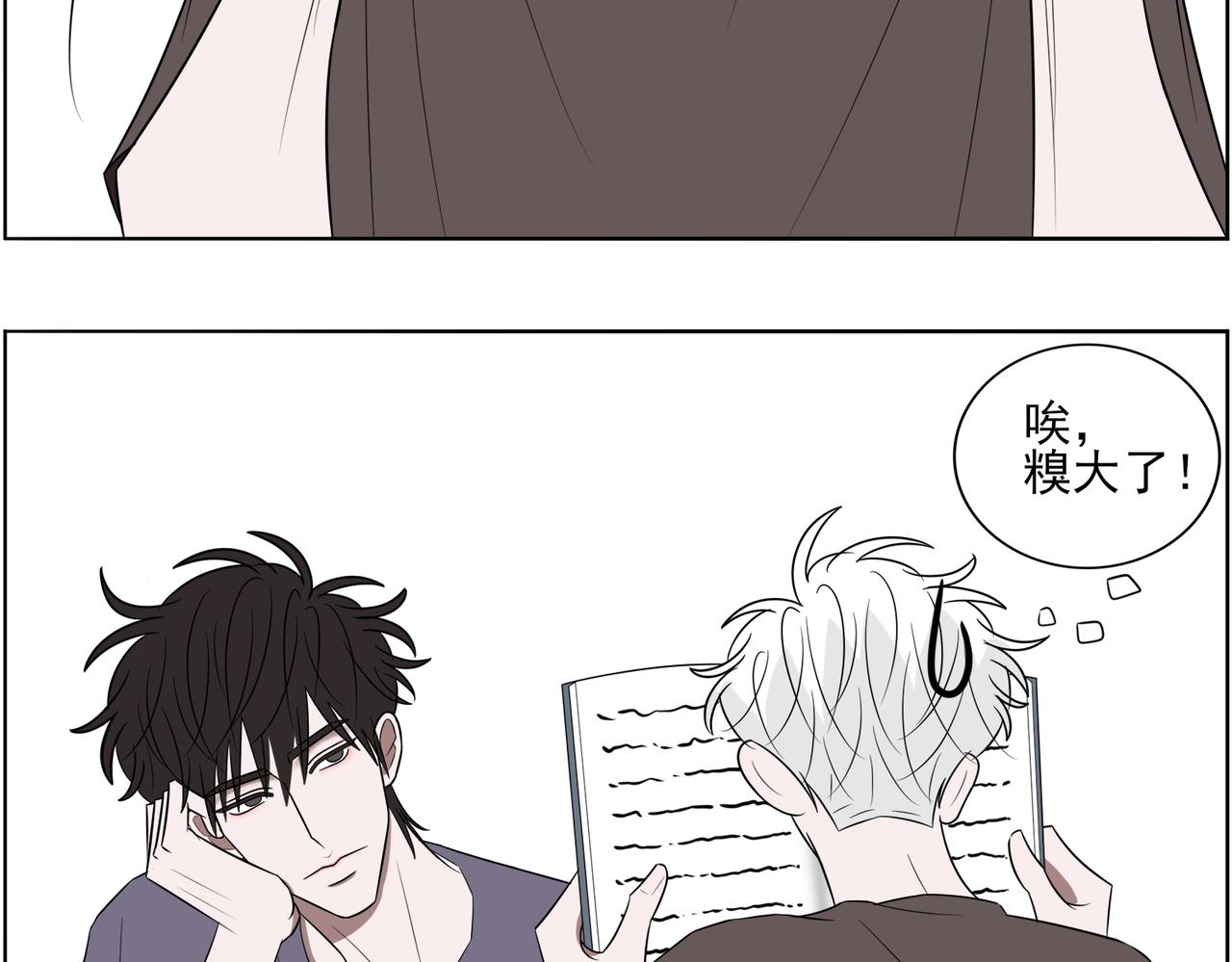 《冷暖》第二十一话 第31页