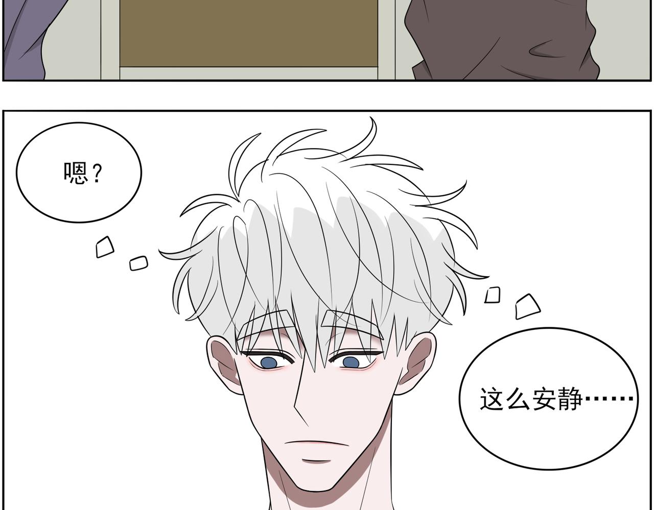 《冷暖》第二十一话 第4页