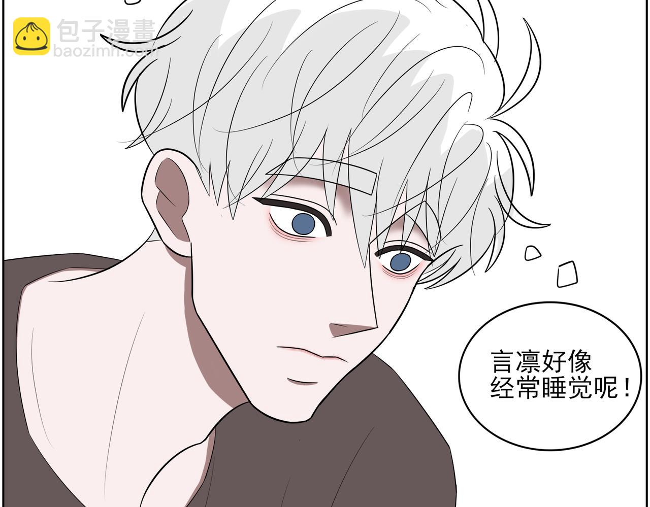 《冷暖》第二十一话 第7页