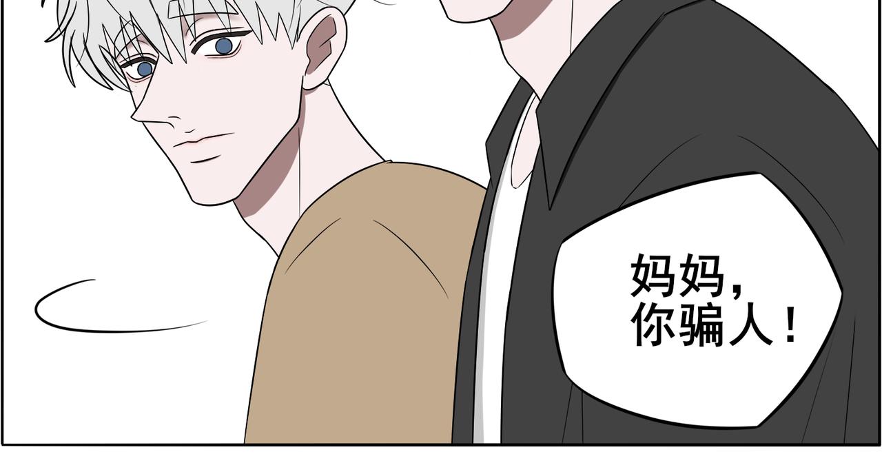 《冷暖》第二十话 关于胡萝卜 第13页