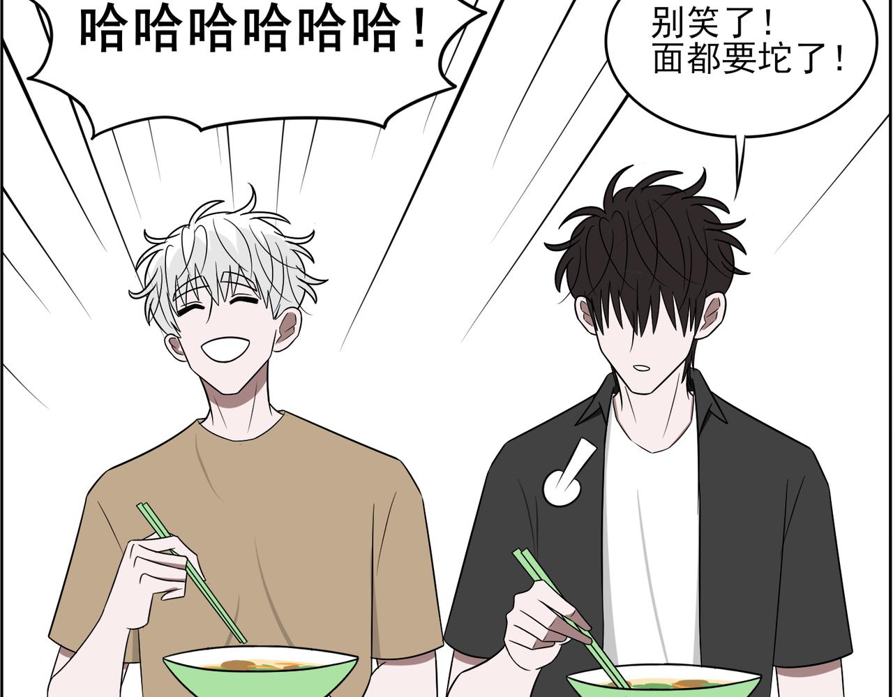 《冷暖》第二十话 关于胡萝卜 第17页