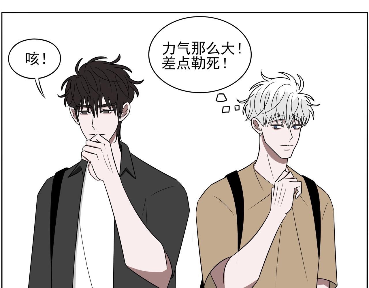 《冷暖》第二十话 关于胡萝卜 第1页