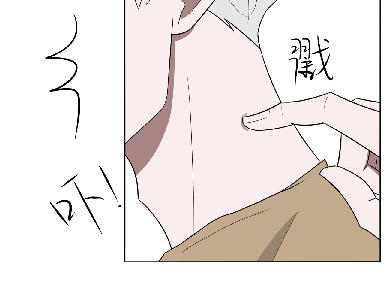 《冷暖》第二十话 关于胡萝卜 第24页