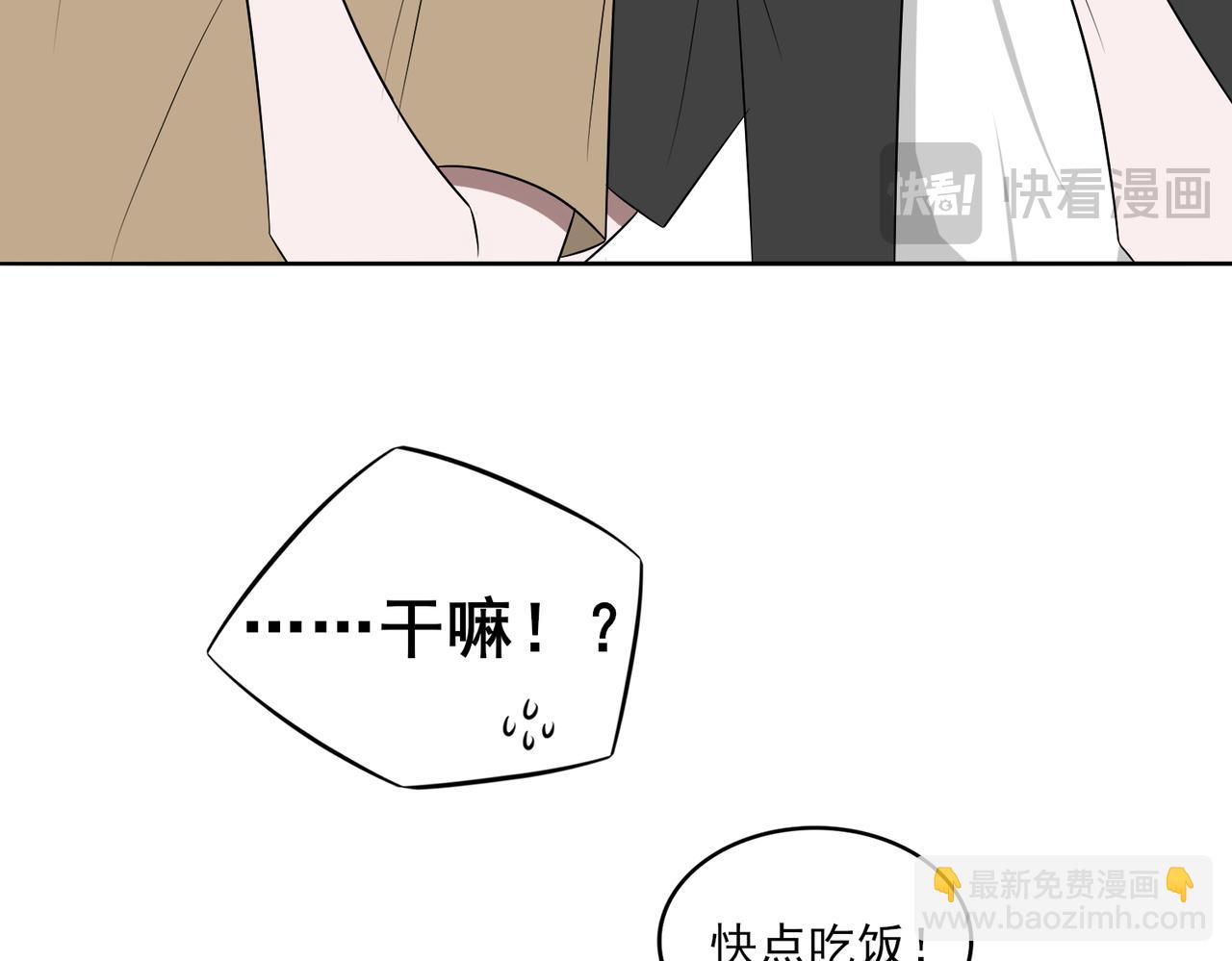 《冷暖》第二十话 关于胡萝卜 第26页