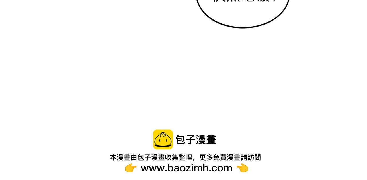 《冷暖》第二十话 关于胡萝卜 第27页