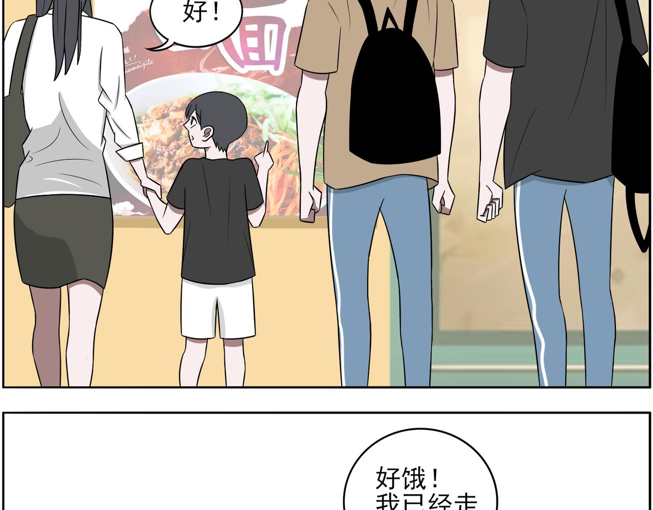 《冷暖》第二十话 关于胡萝卜 第3页