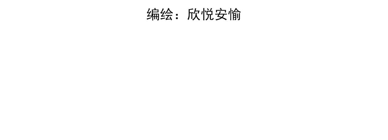 《冷暖》第二十话 关于胡萝卜 第7页