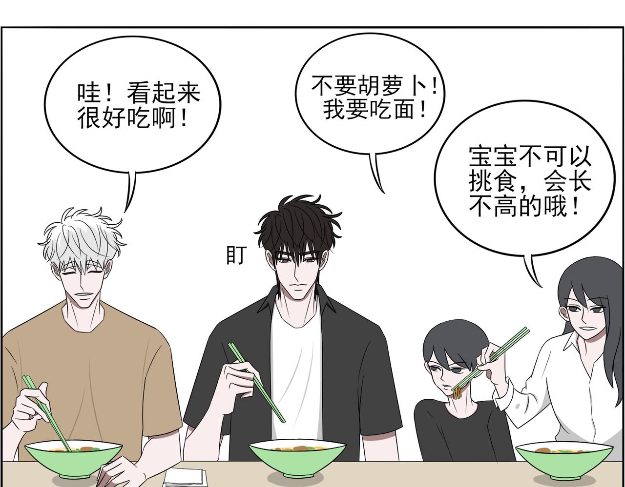 《冷暖》第二十话 关于胡萝卜 第8页