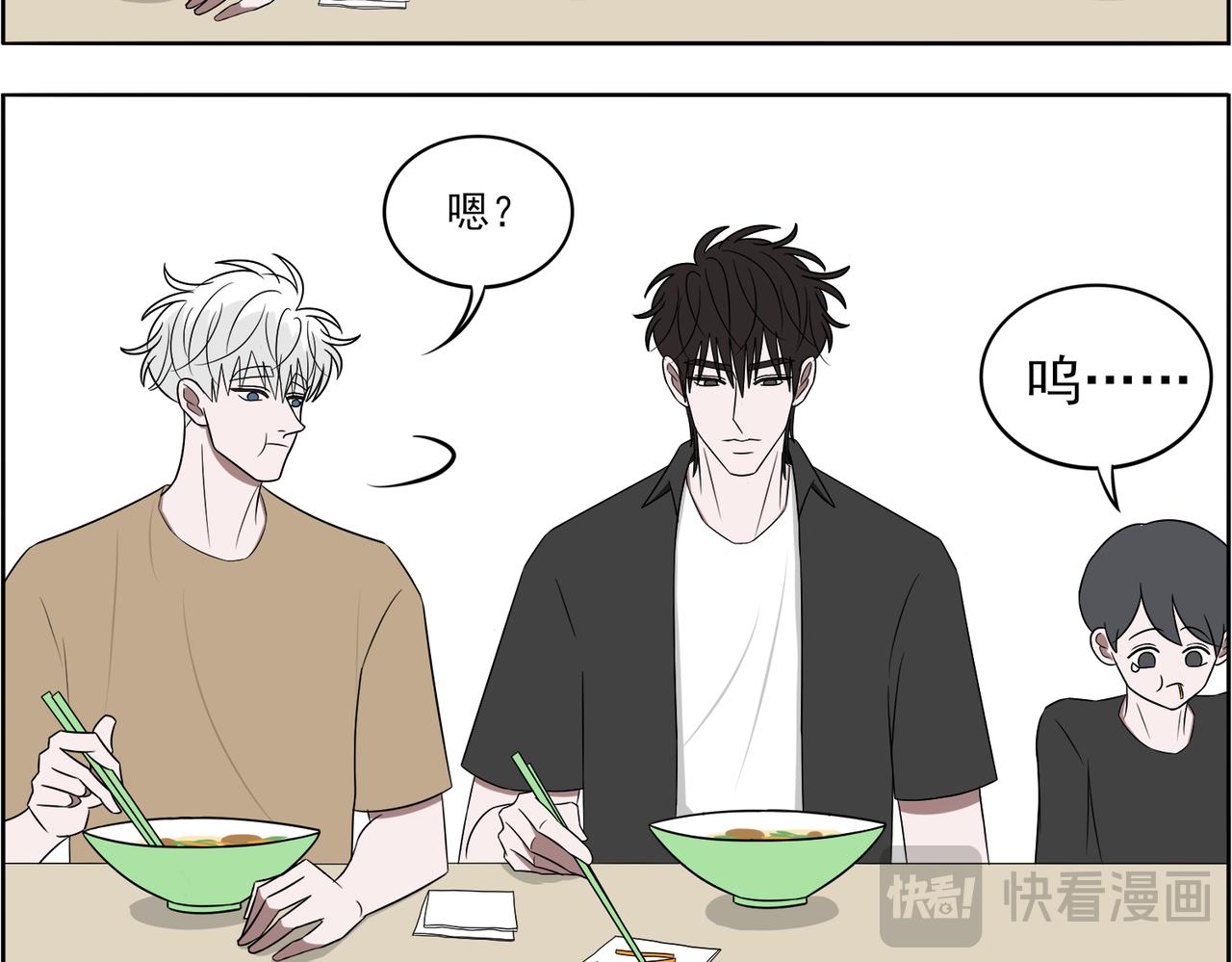 《冷暖》第二十话 关于胡萝卜 第9页