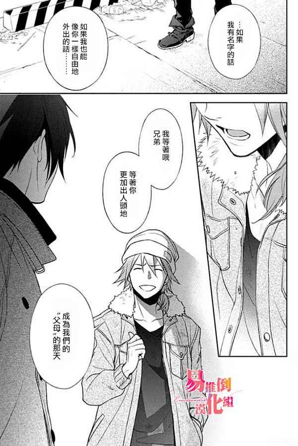 《INFERNO地狱》第1话 第32页