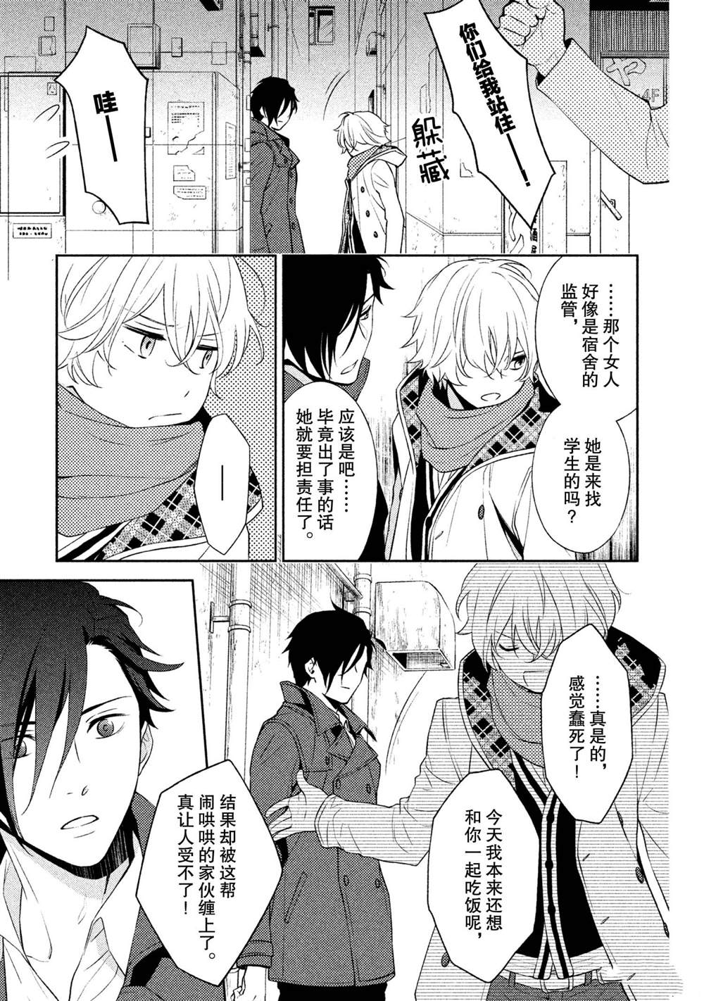 《INFERNO地狱》第7话 第17页