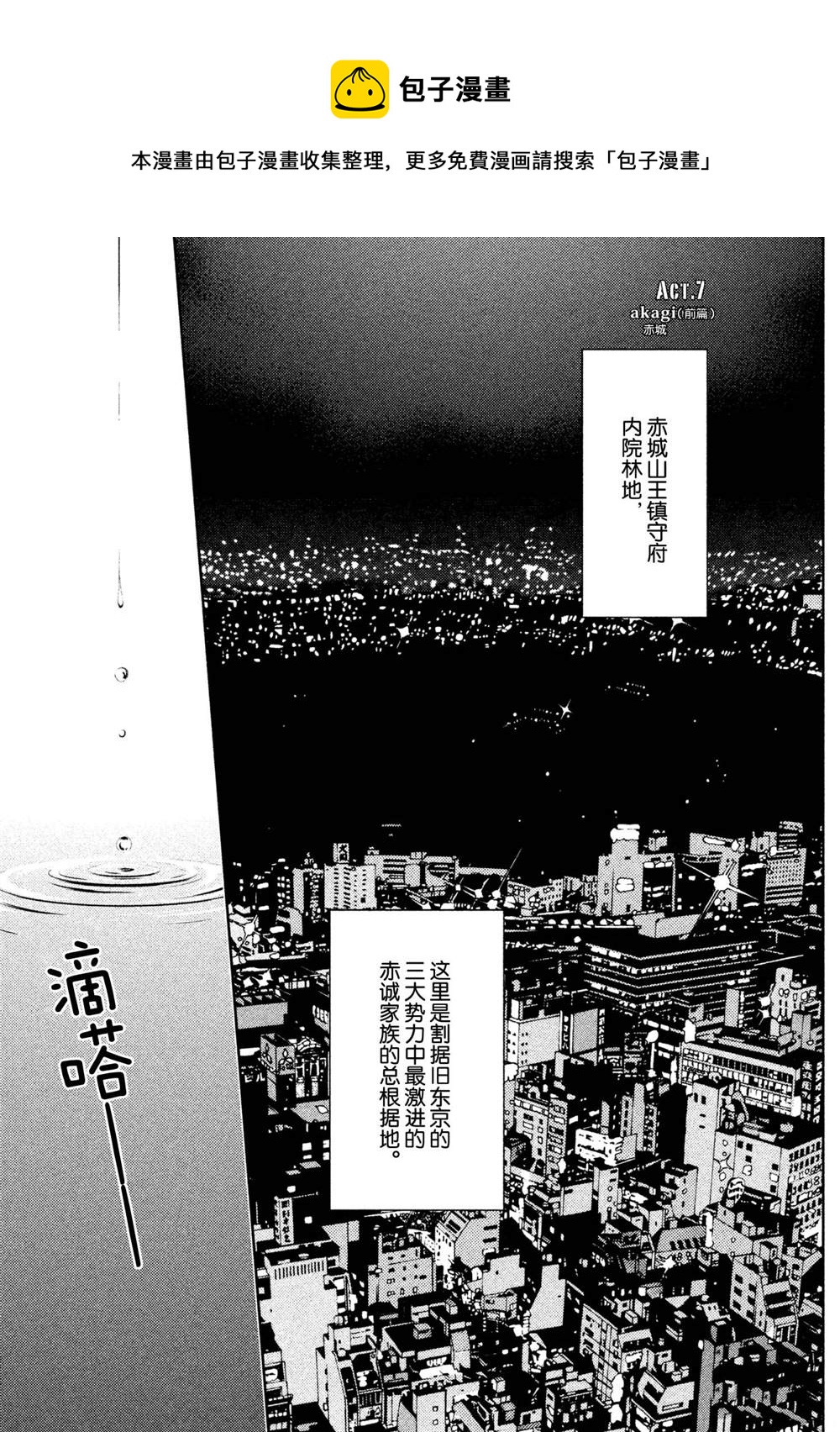 《INFERNO地狱》第7话 第1页