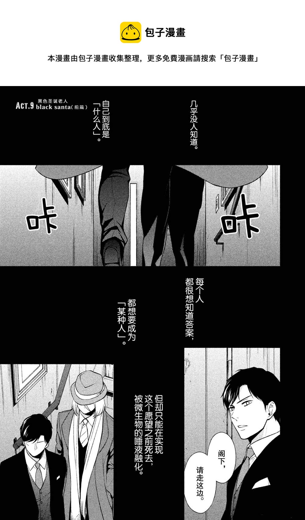 《INFERNO地狱》第9话 第1页