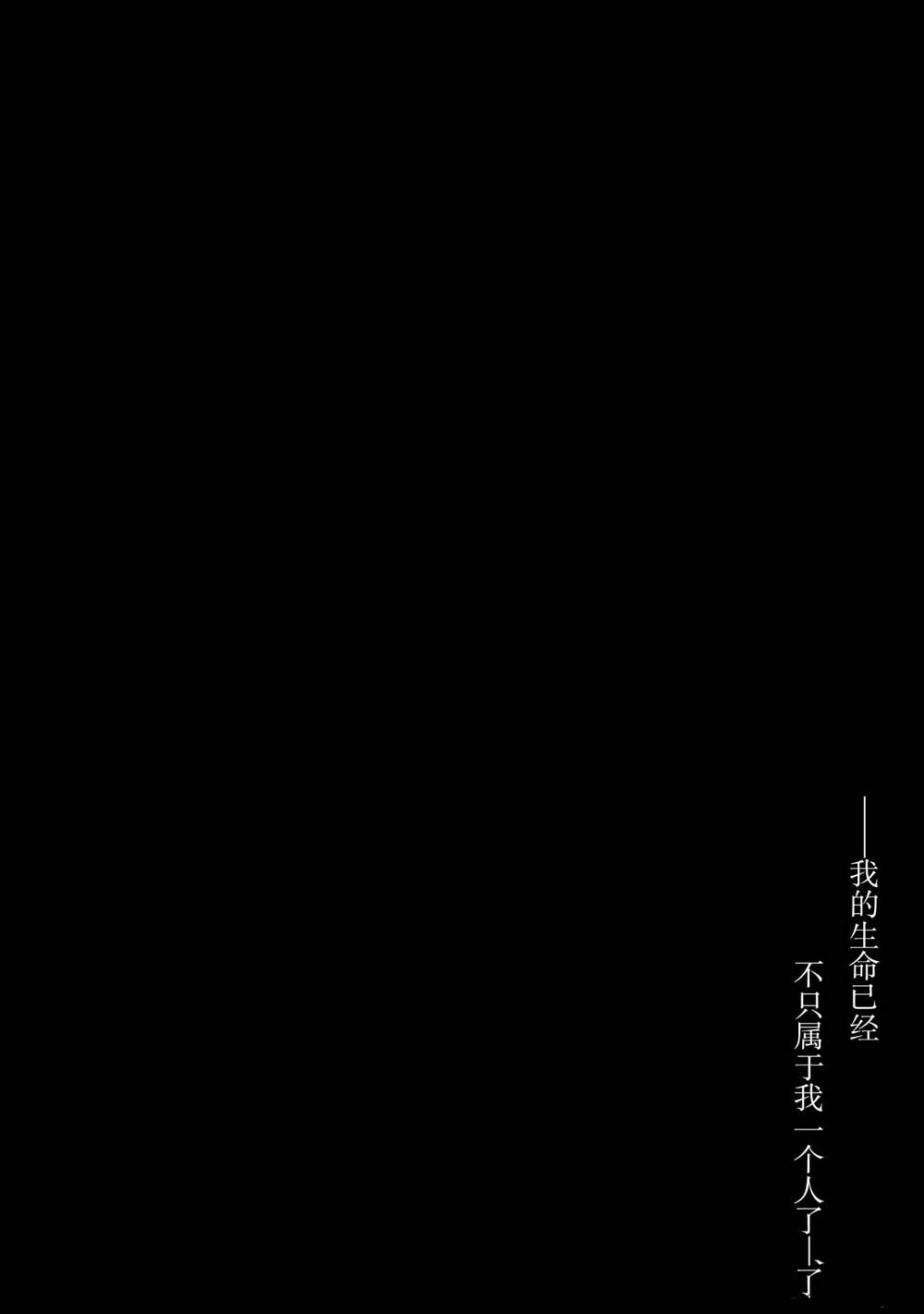 《INFERNO地狱》第10话 第6页