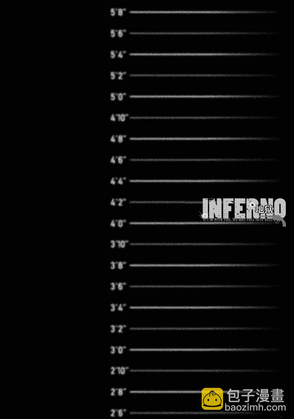 《INFERNO地狱》第15话 第9页