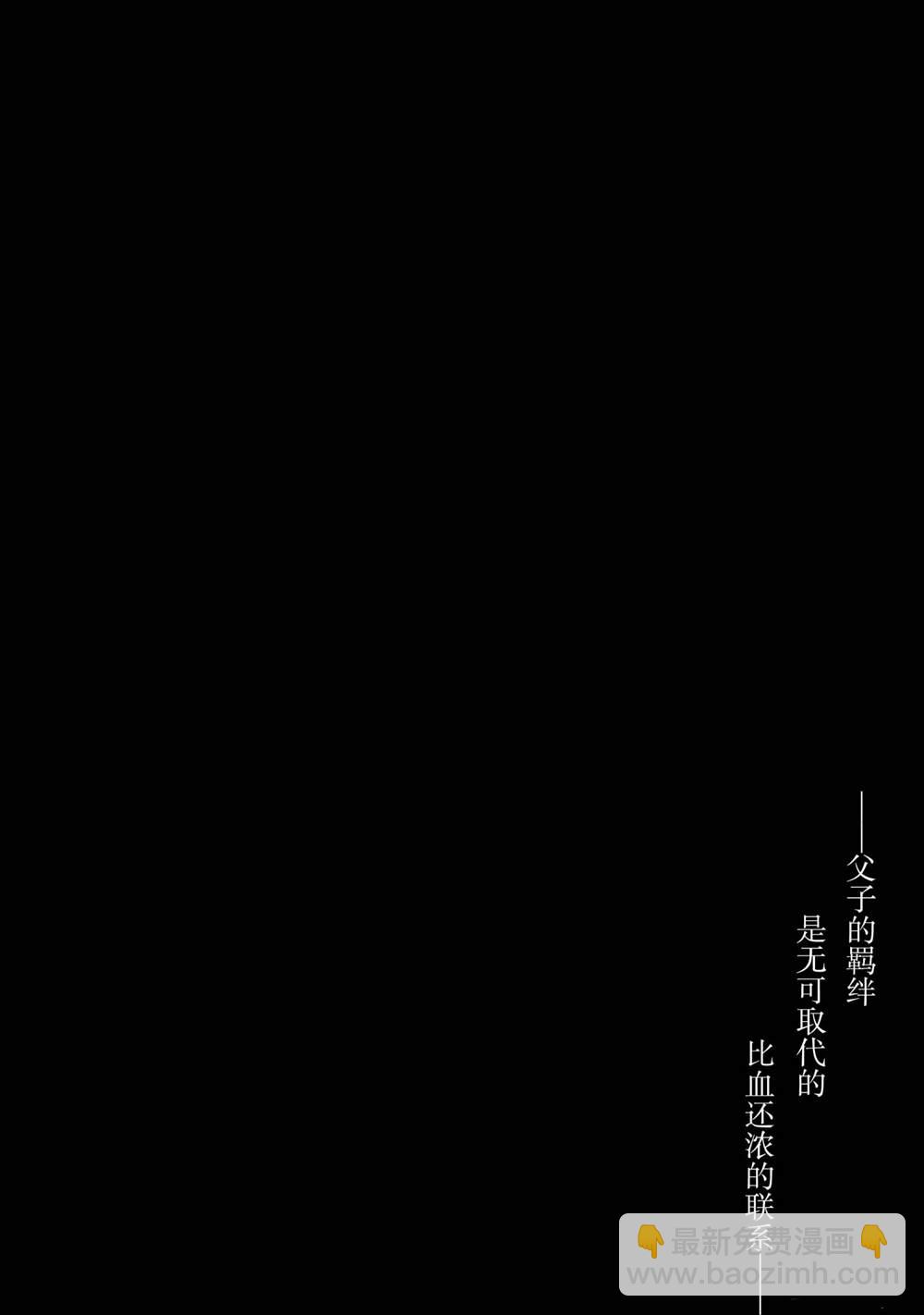 《INFERNO地狱》第21话 第7页