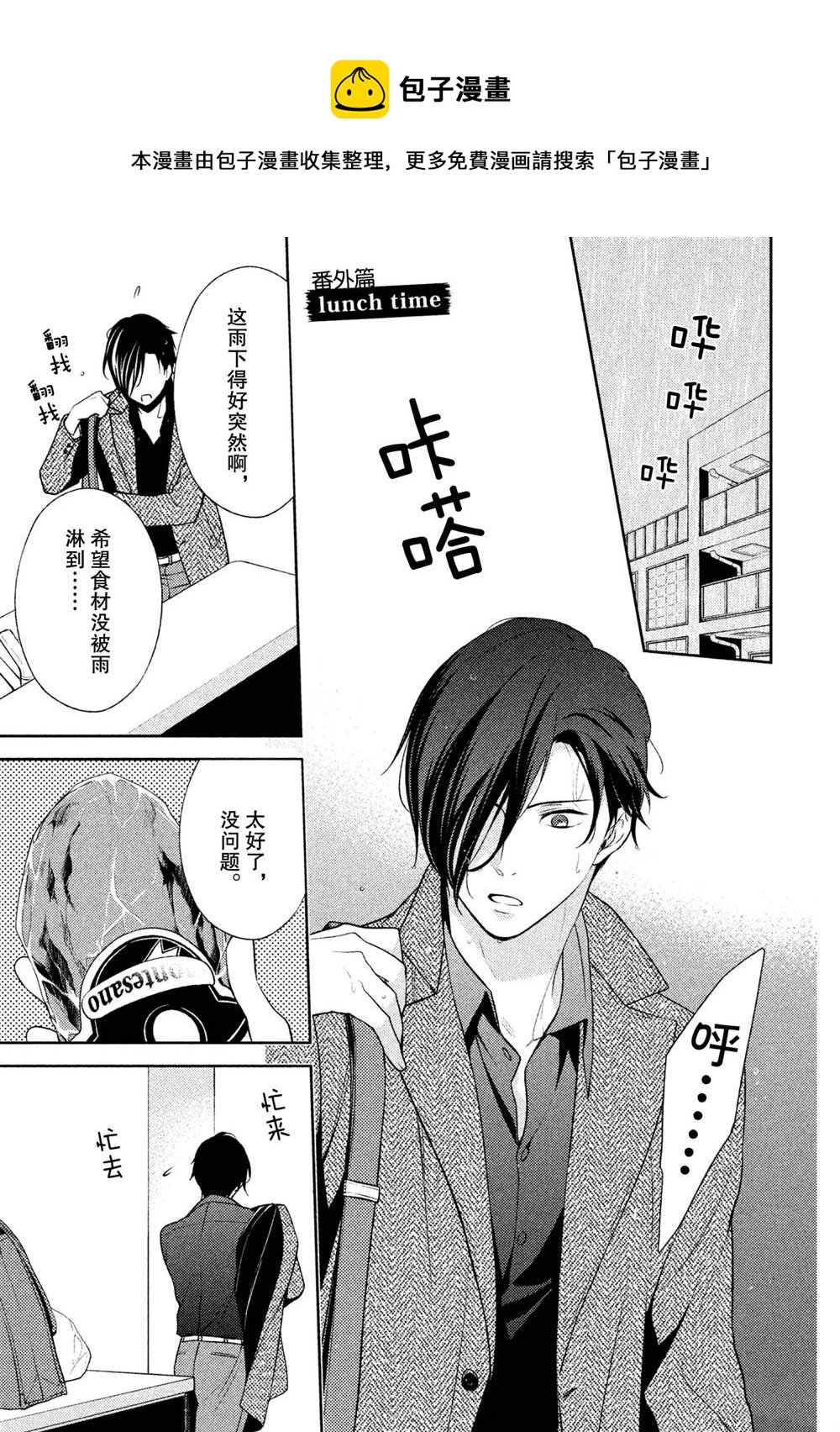《INFERNO地狱》番外 第1页