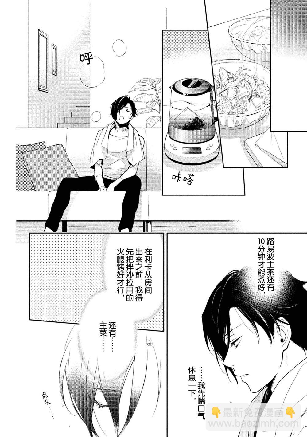 《INFERNO地狱》番外 第2页
