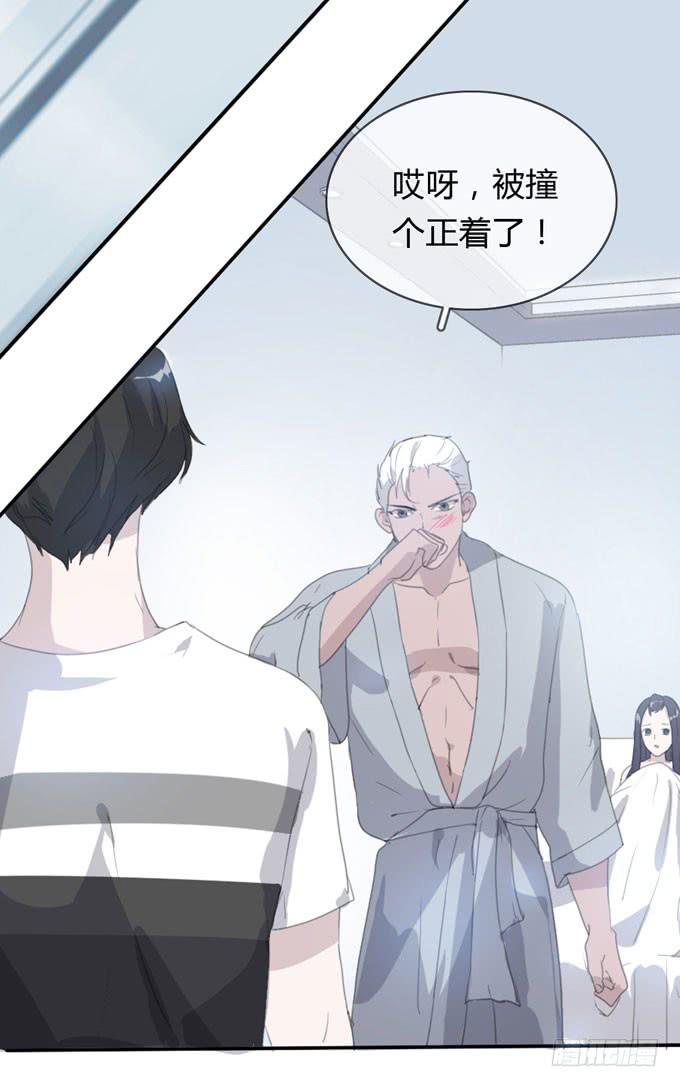 《毕业请分手》第一季决裂 第11页