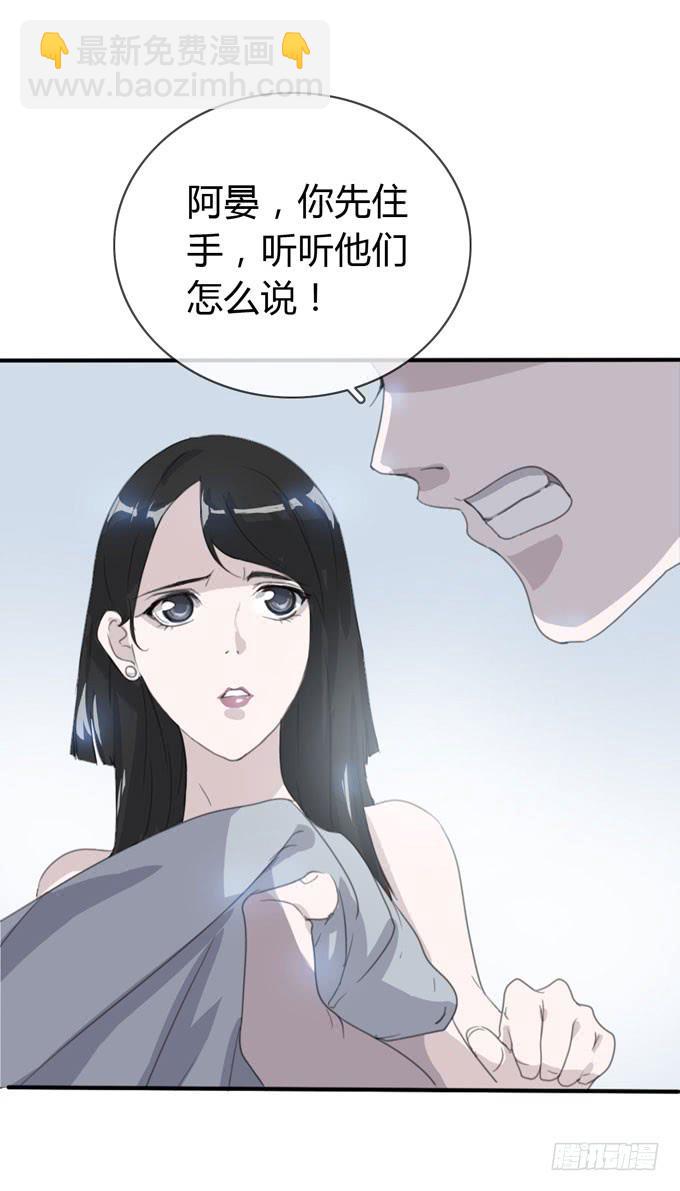《毕业请分手》第一季决裂 第13页