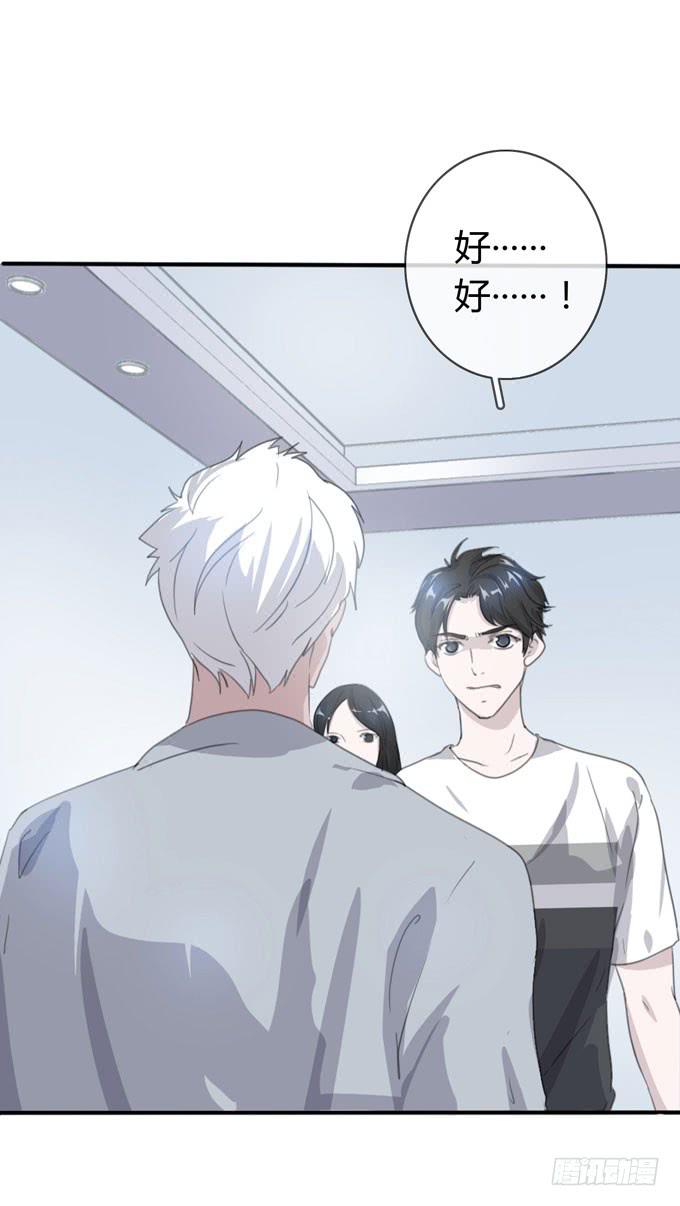 《毕业请分手》第一季决裂 第15页