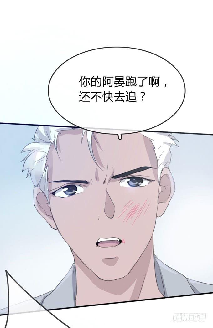 《毕业请分手》第一季决裂 第18页