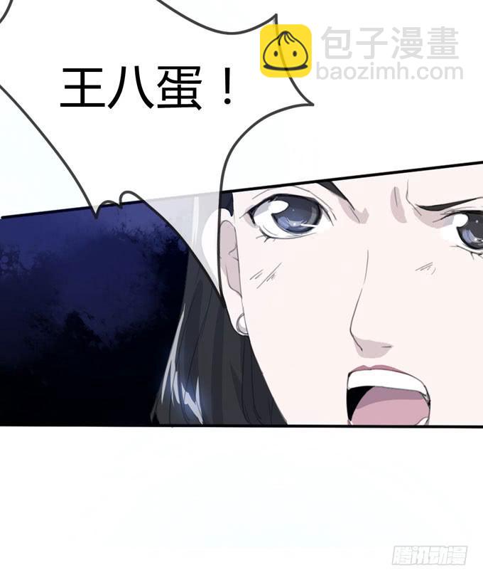 《毕业请分手》第一季决裂 第19页