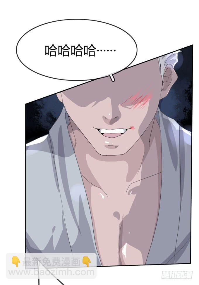 《毕业请分手》第一季决裂 第23页