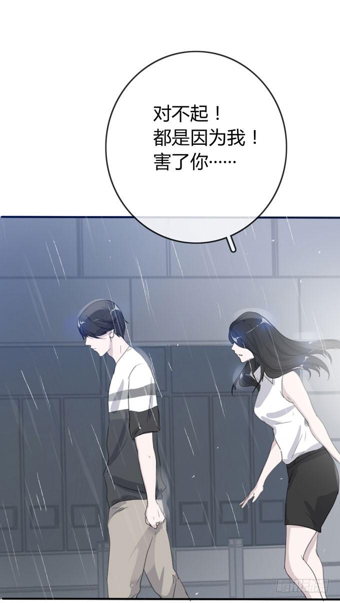 《毕业请分手》第一季决裂 第28页