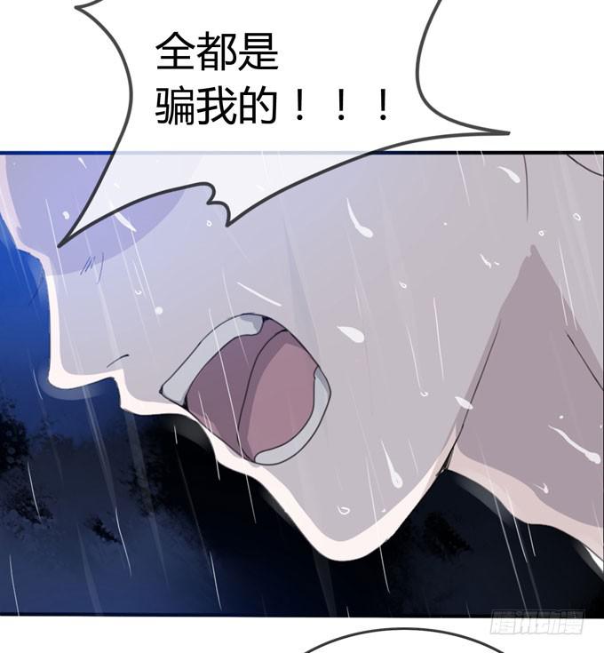 《毕业请分手》第一季决裂 第30页