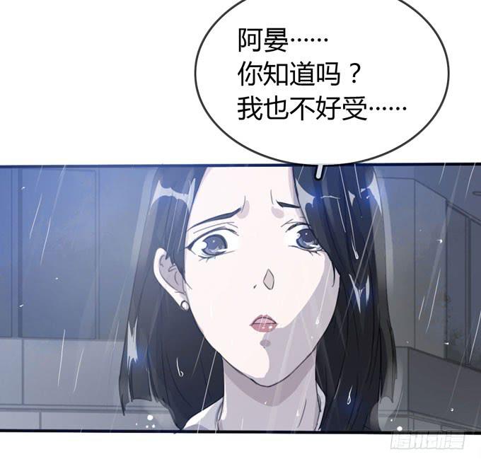 《毕业请分手》第一季决裂 第31页