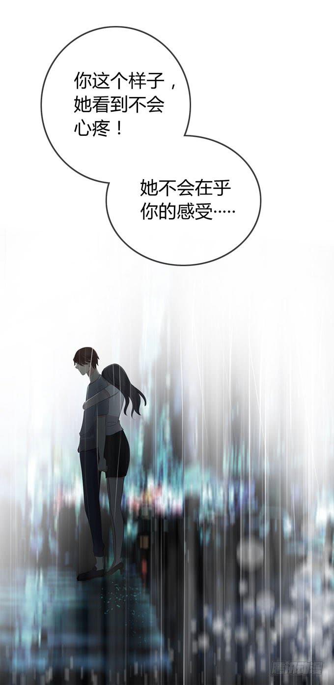《毕业请分手》第一季决裂 第34页
