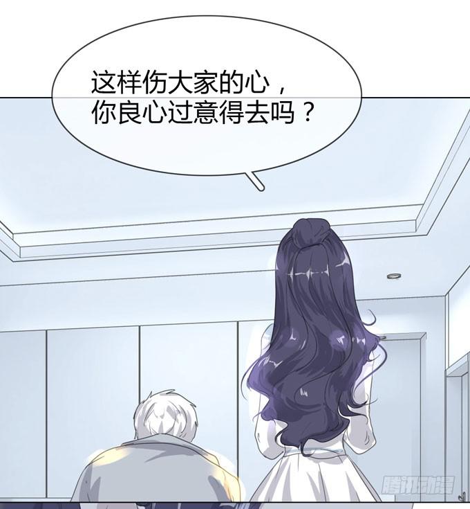 《毕业请分手》第一季决裂 第37页