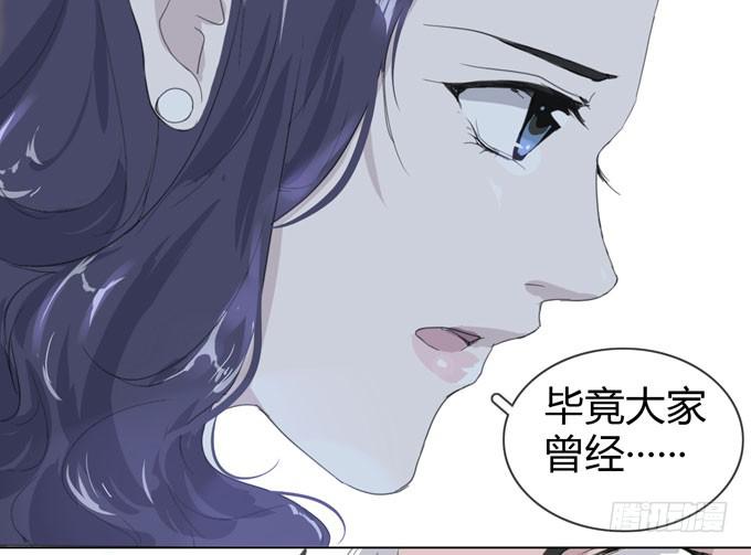 《毕业请分手》第一季决裂 第38页