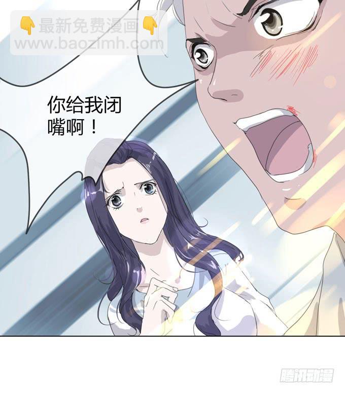 《毕业请分手》第一季决裂 第39页