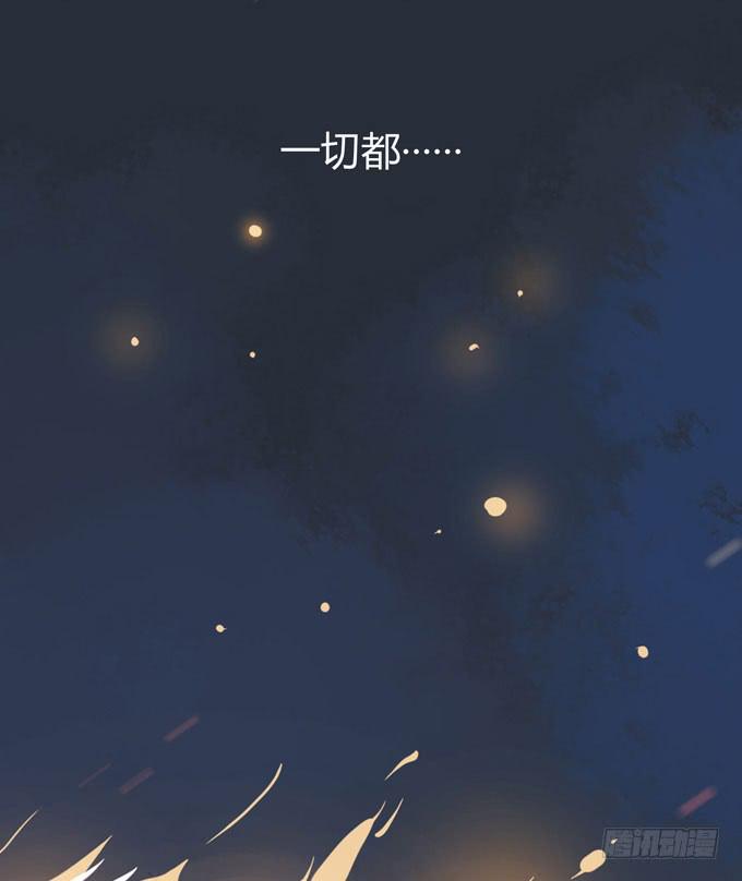 《毕业请分手》第一季决裂 第45页