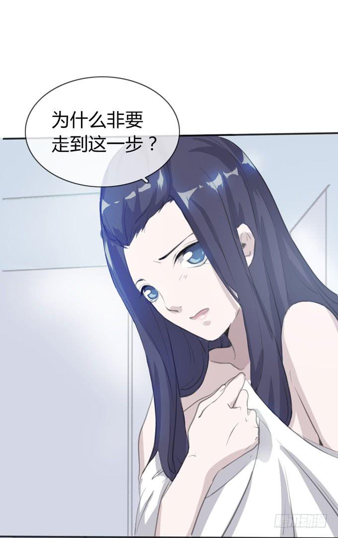 《毕业请分手》第一季决裂 第4页