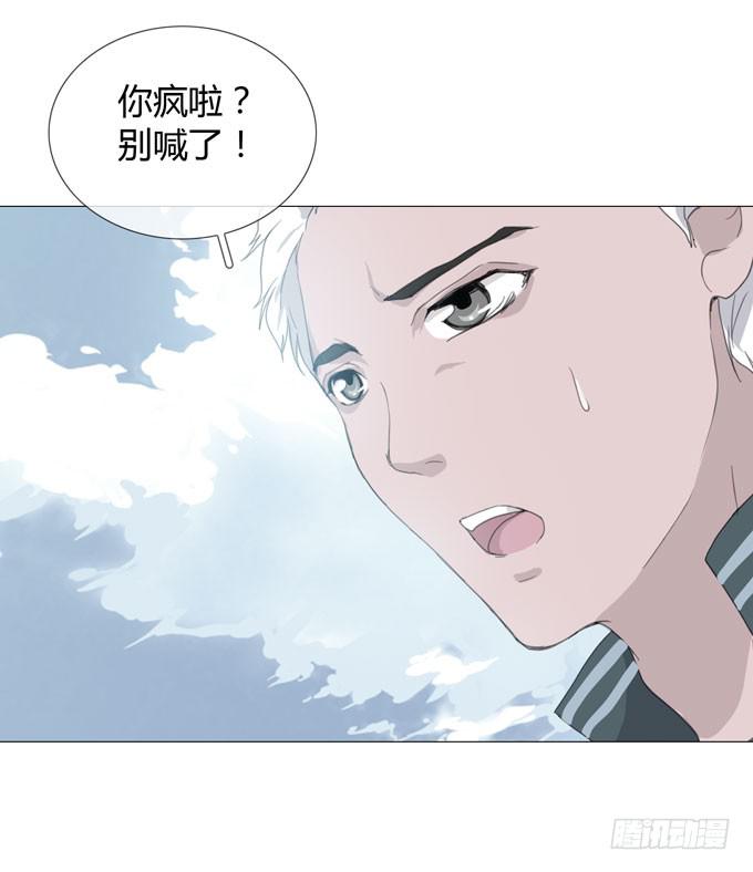 《毕业请分手》第一季秘密 第11页