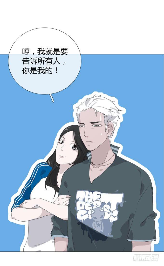 《毕业请分手》第一季秘密 第12页