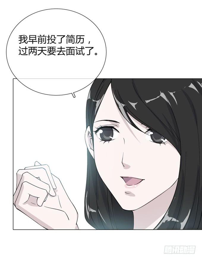 《毕业请分手》第一季秘密 第15页