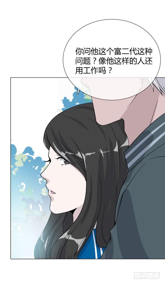 《毕业请分手》第一季秘密 第18页