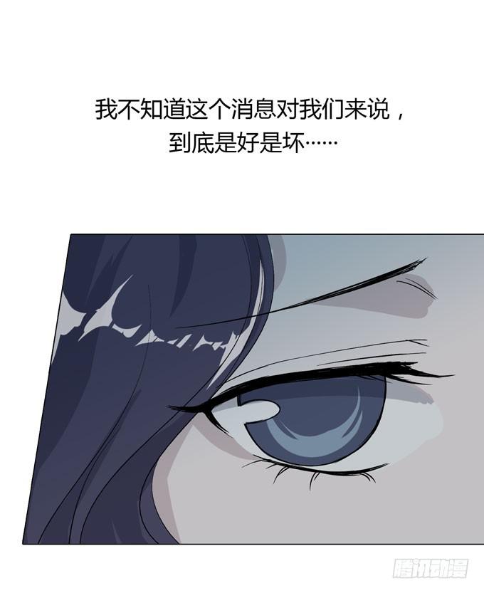 《毕业请分手》第一季秘密 第25页
