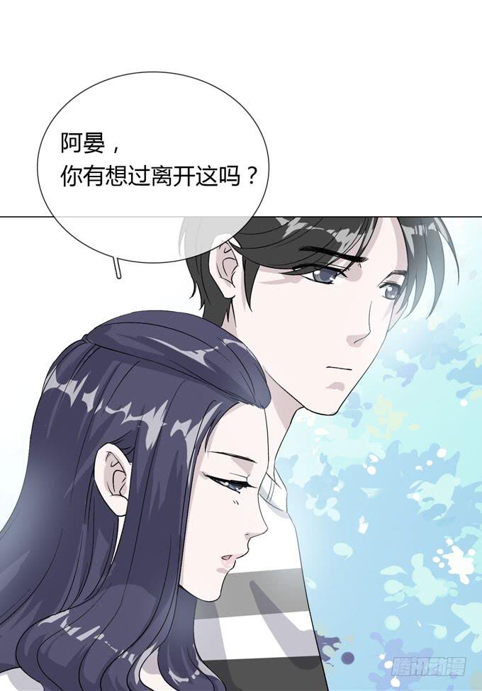 《毕业请分手》第一季秘密 第28页