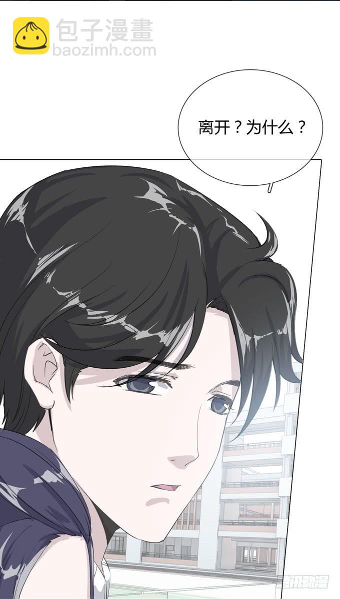 《毕业请分手》第一季秘密 第29页