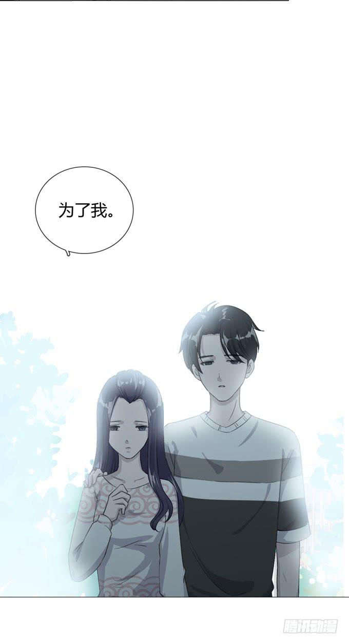 《毕业请分手》第一季秘密 第30页