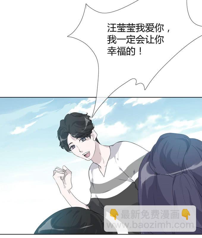 《毕业请分手》第一季秘密 第3页